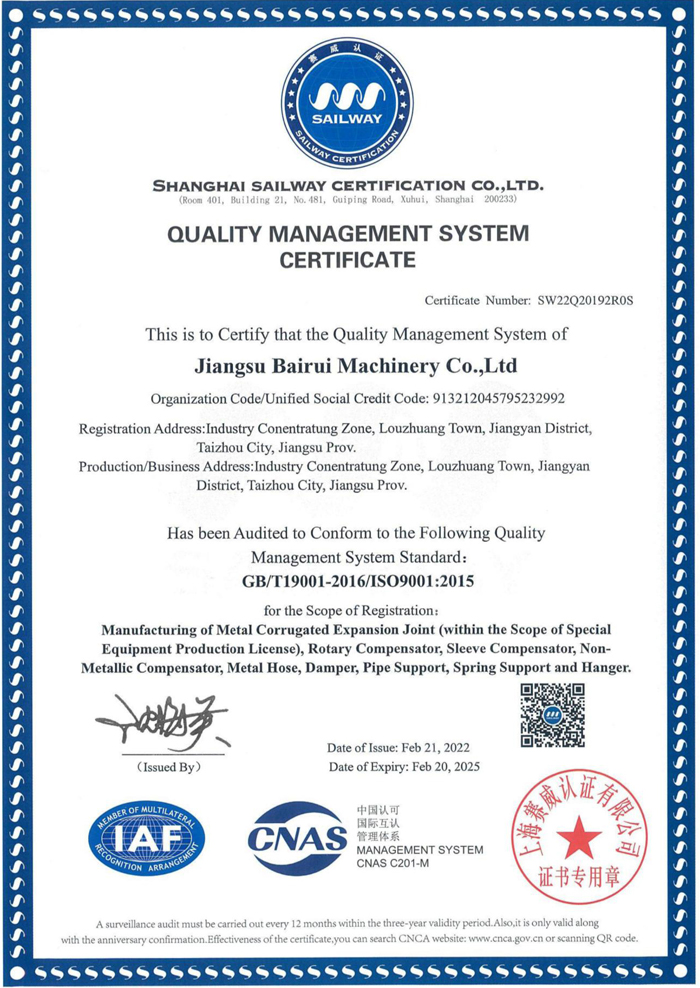 质量管理体系认证证书（英文版）