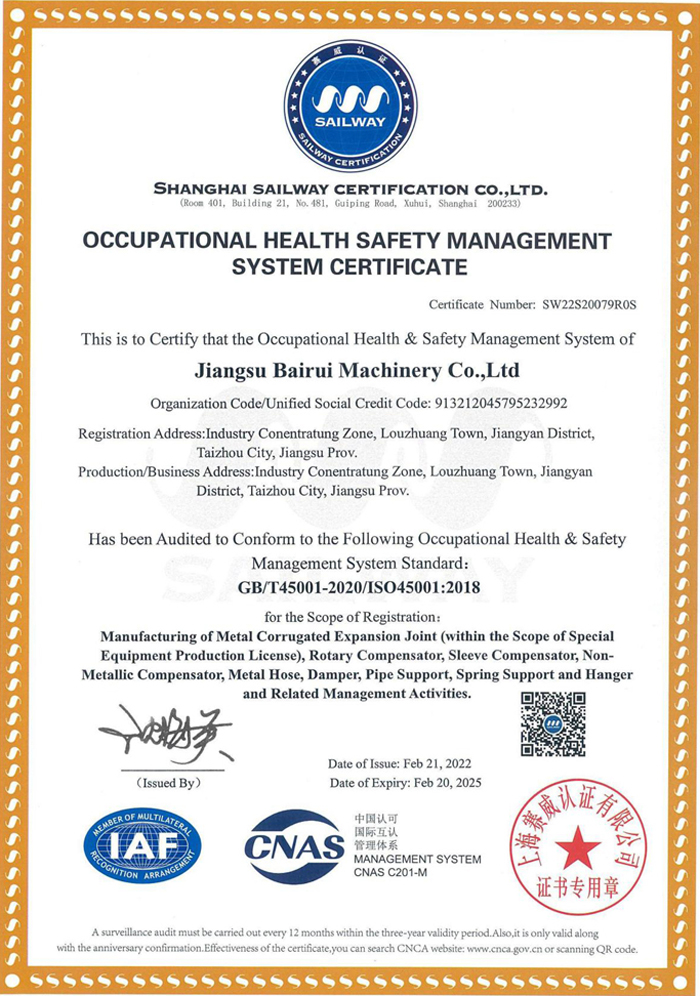 职业健康安全管理体系认证证书（英文版）